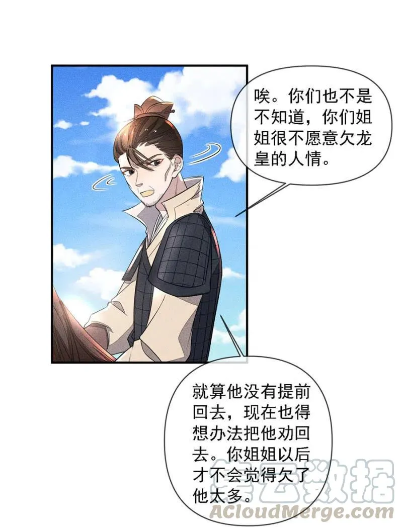 我来告诉你们真相 第15页