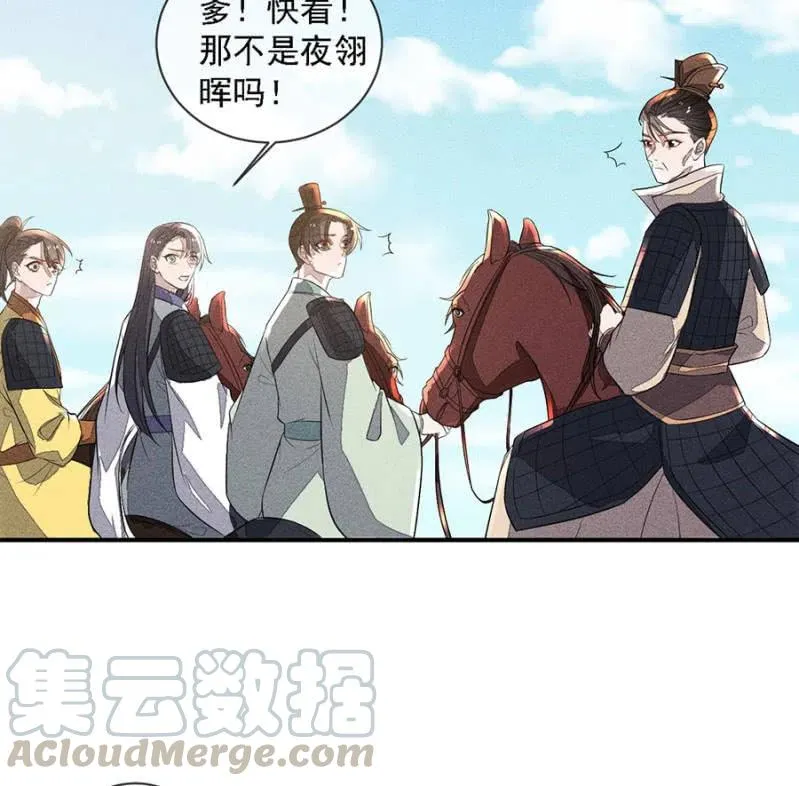 我来告诉你们真相 第19页