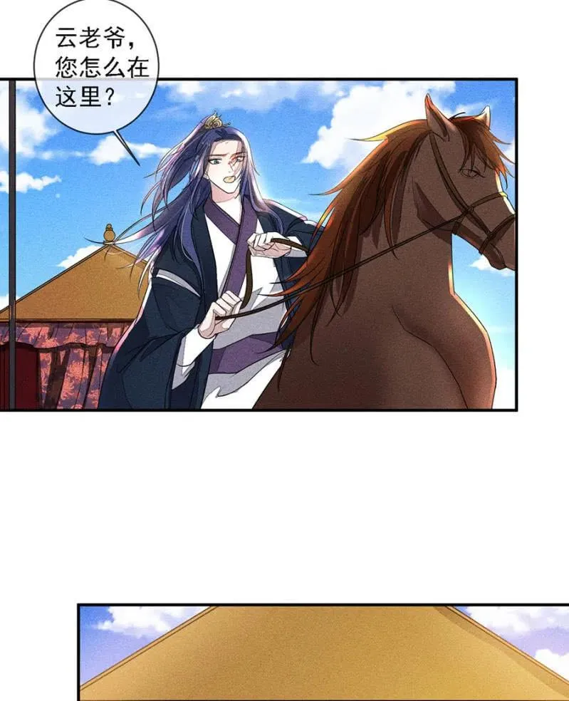 我来告诉你们真相 第20页