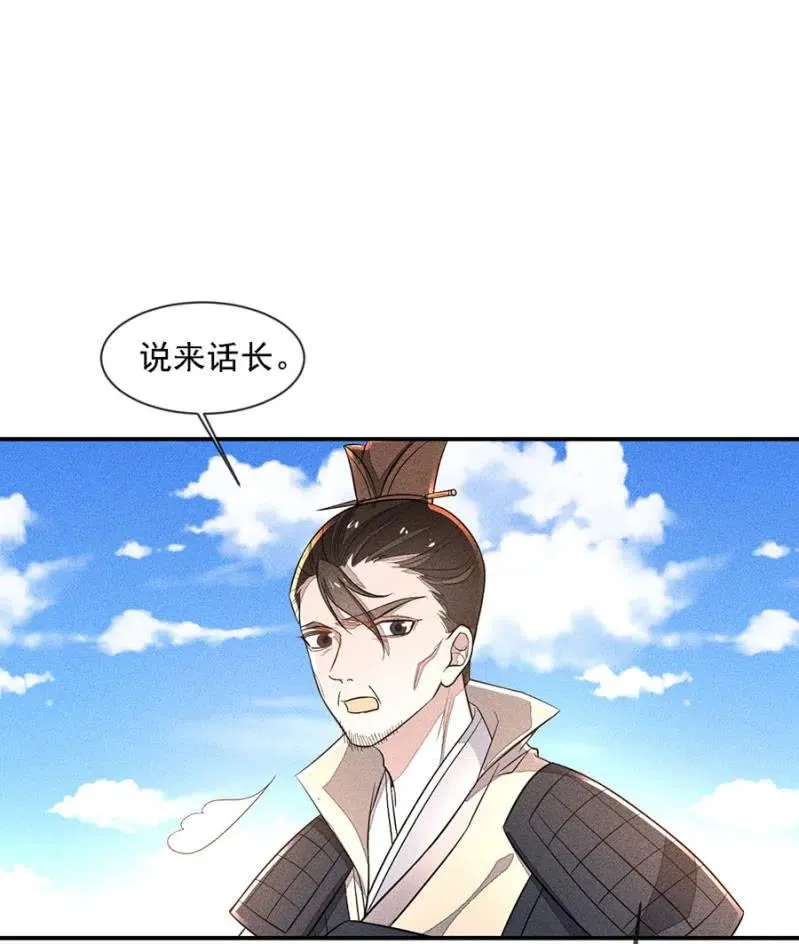 我来告诉你们真相 第22页