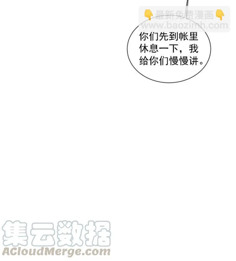 我来告诉你们真相 第23页