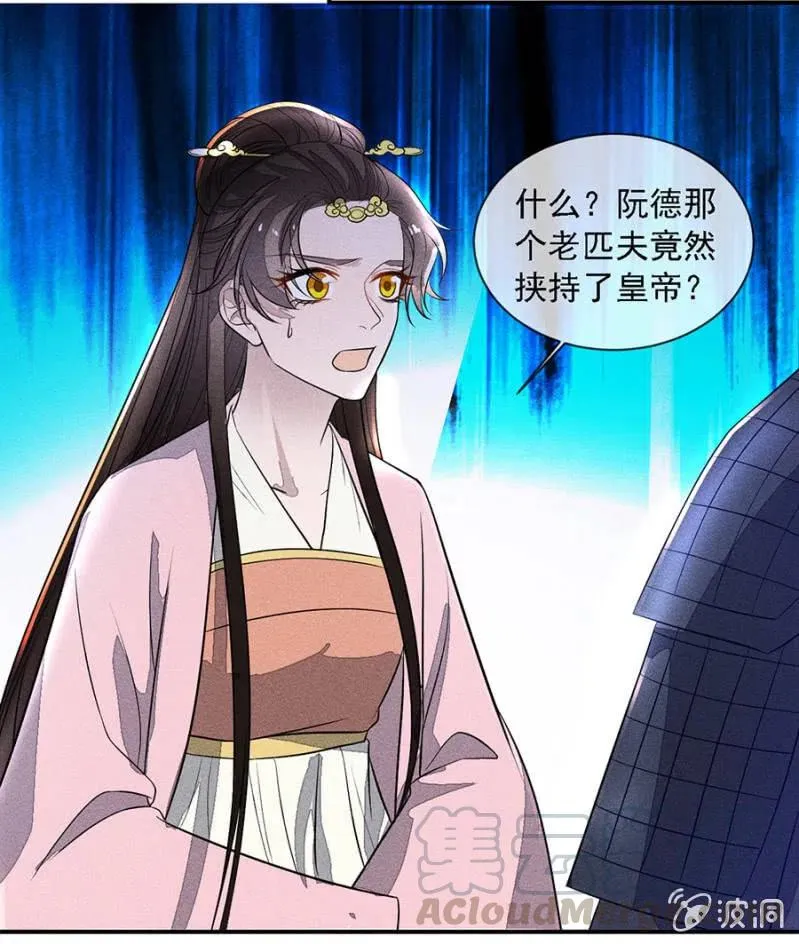 我来告诉你们真相 第25页