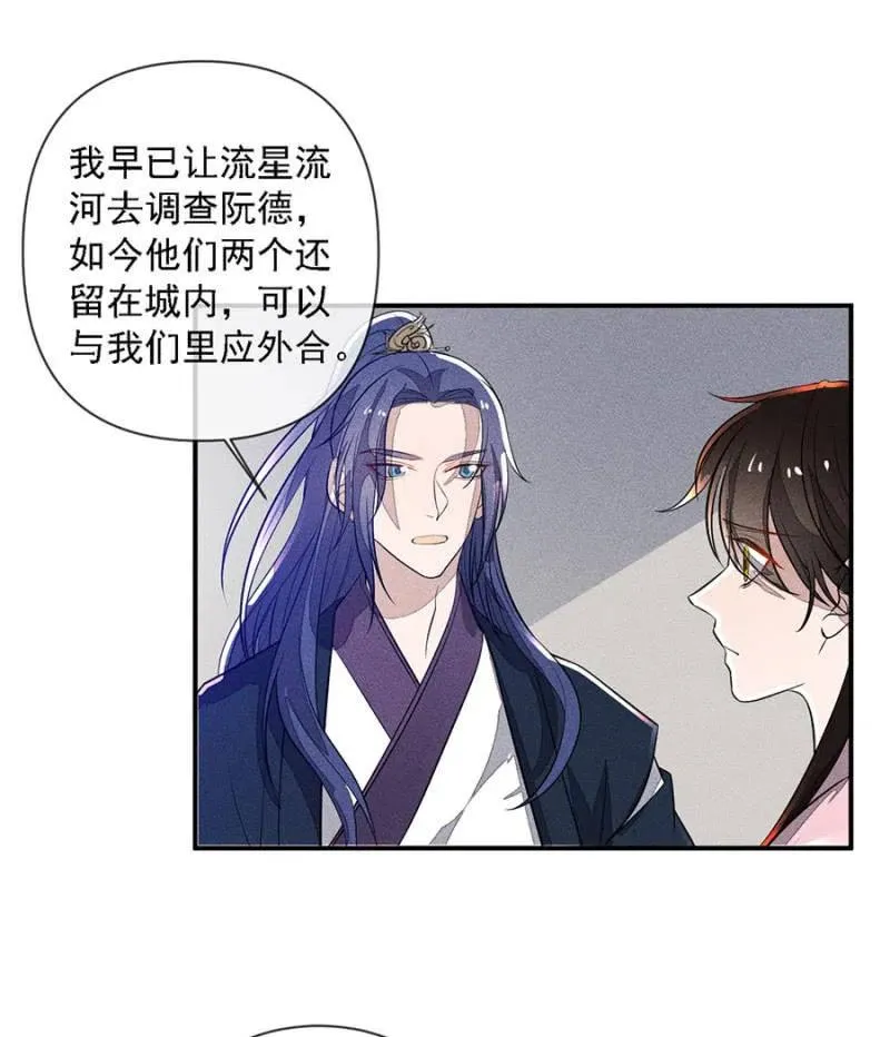 我来告诉你们真相 第26页