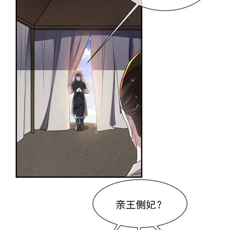 我来告诉你们真相 第30页