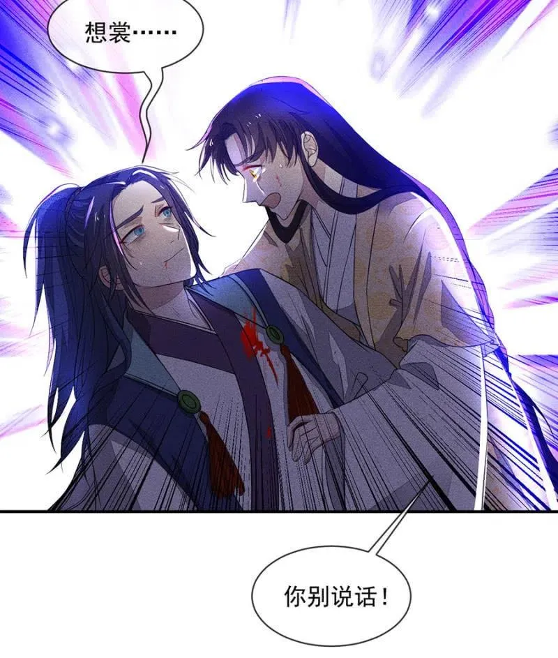 圣女的力量 第6页