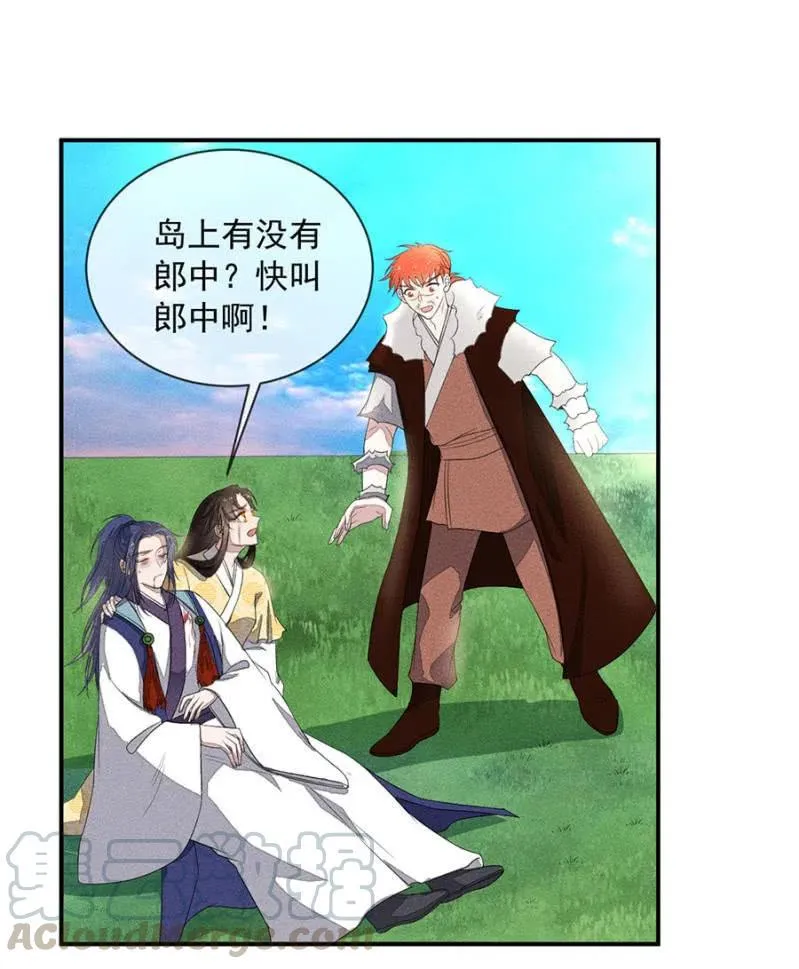 圣女的力量 第7页