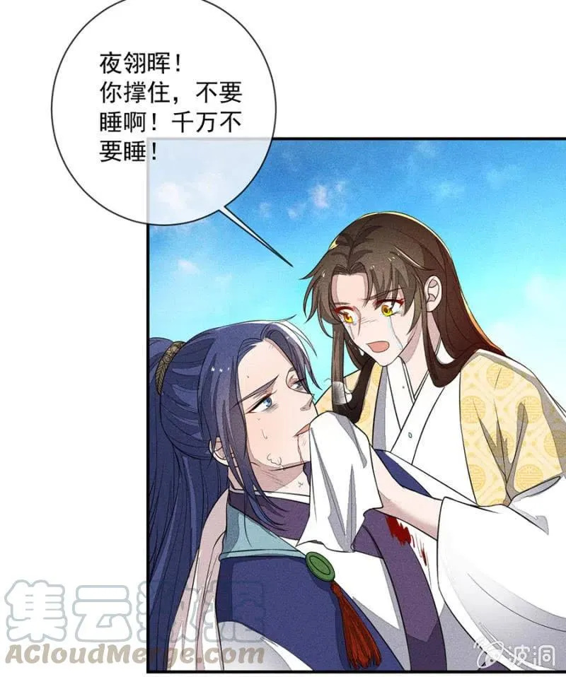 圣女的力量 第9页