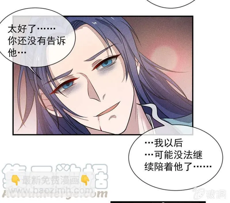 圣女的力量 第13页