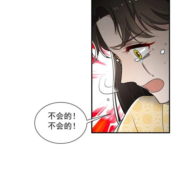 圣女的力量 第14页