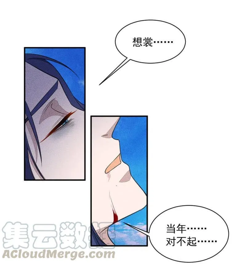 圣女的力量 第15页
