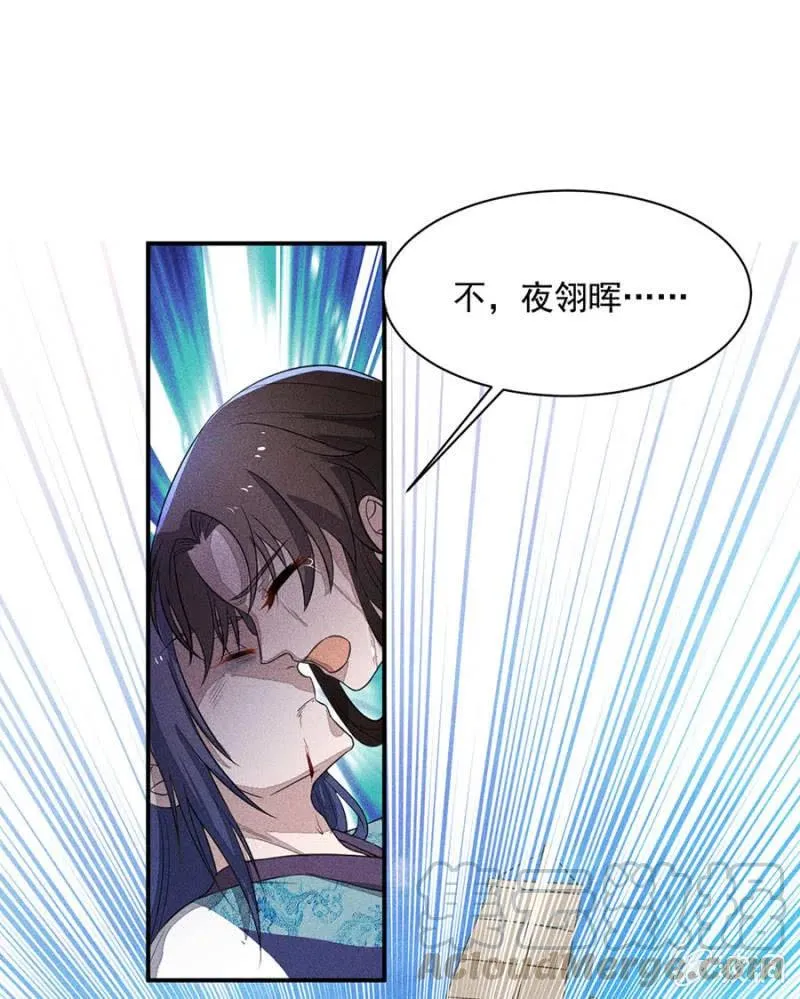 圣女的力量 第17页