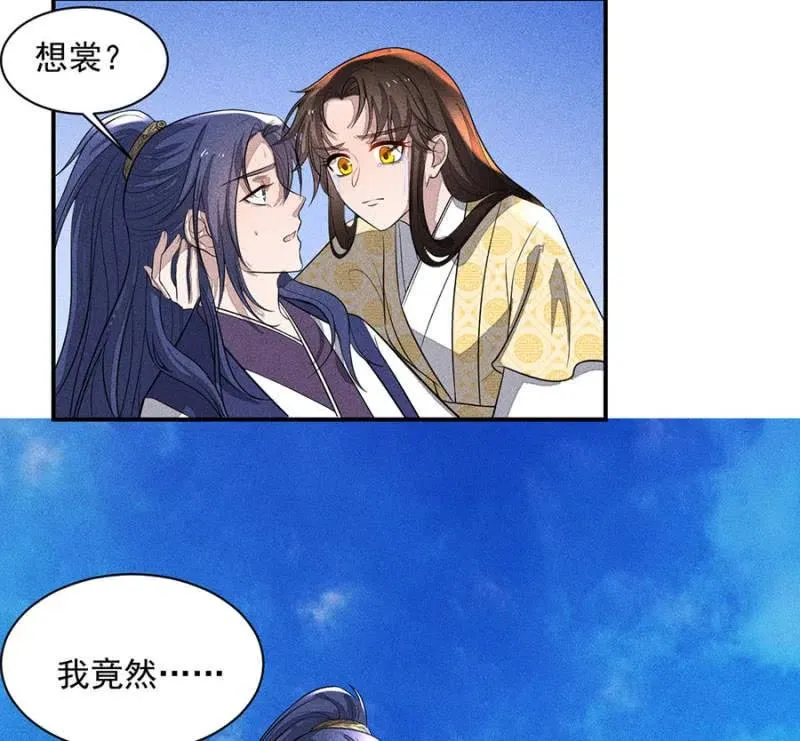 圣女的力量 第26页