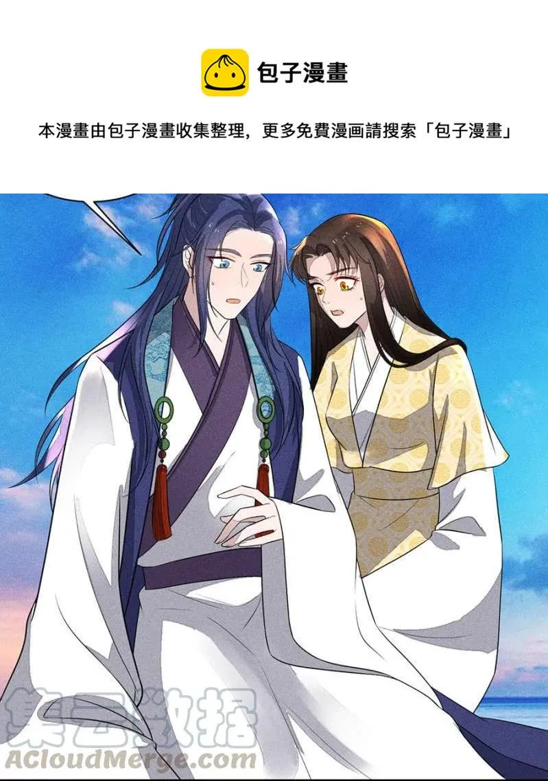 圣女的力量 第27页