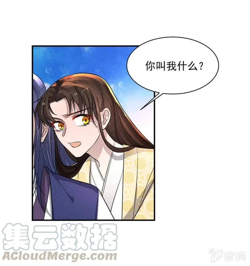 圣女的力量 第29页