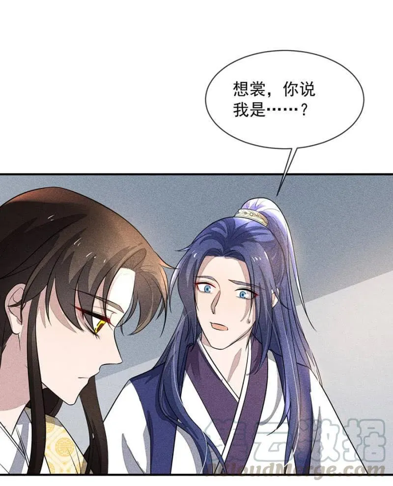 圣女的力量 第35页