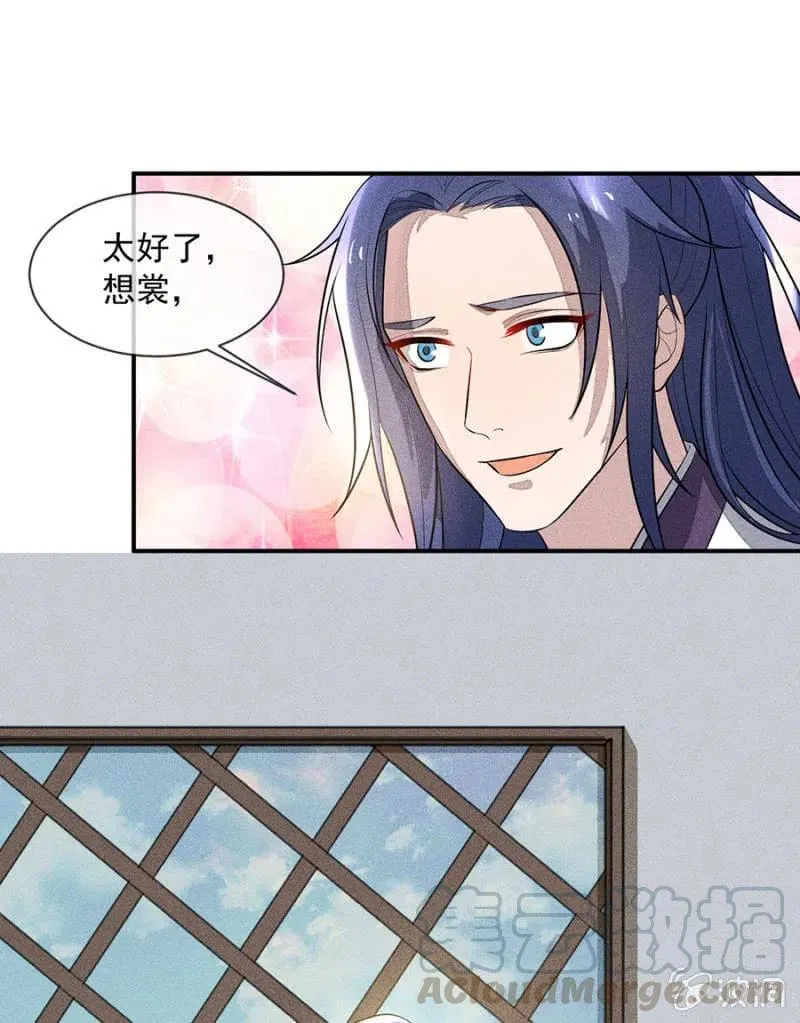圣女的力量 第37页