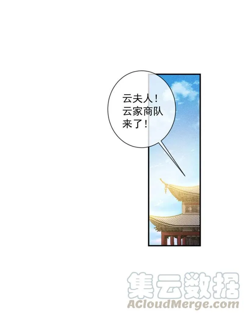 圣女的力量 第39页
