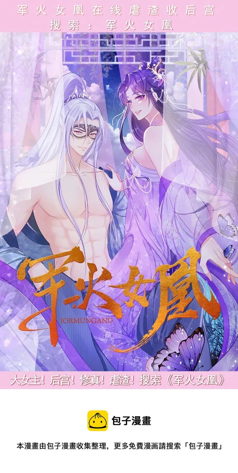 圣女的力量 第40页