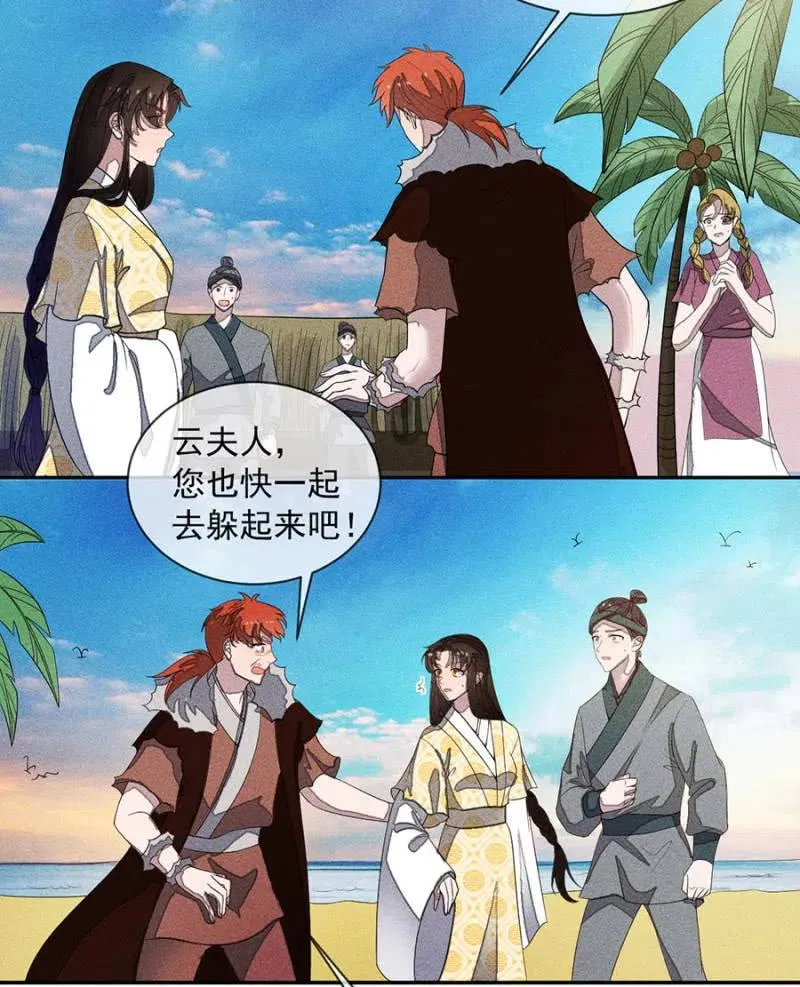 舍命营救 第2页