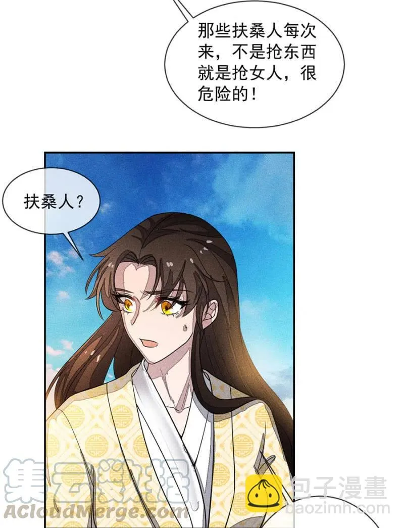 舍命营救 第3页
