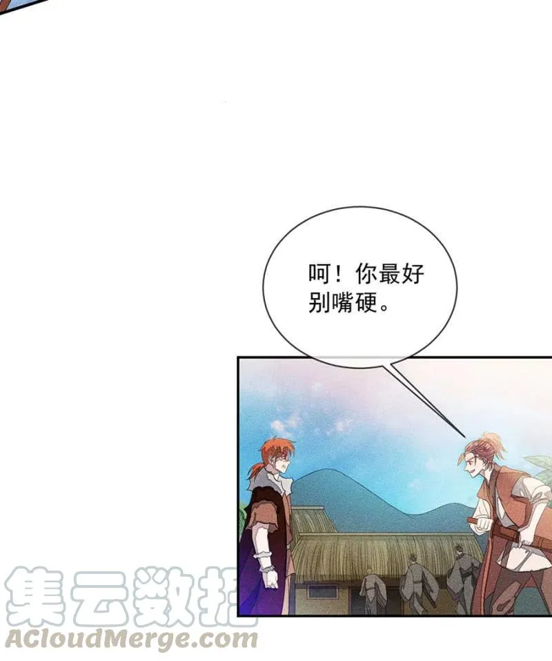 舍命营救 第7页