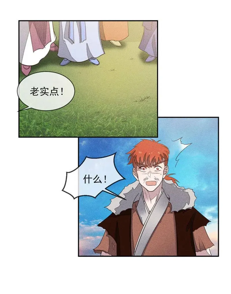 舍命营救 第8页