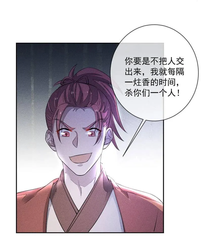 舍命营救 第10页