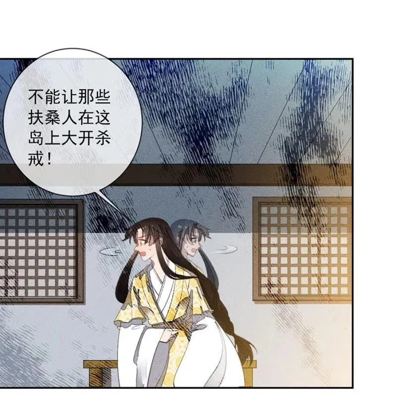 舍命营救 第12页