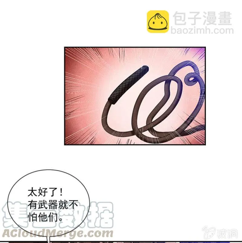 舍命营救 第13页