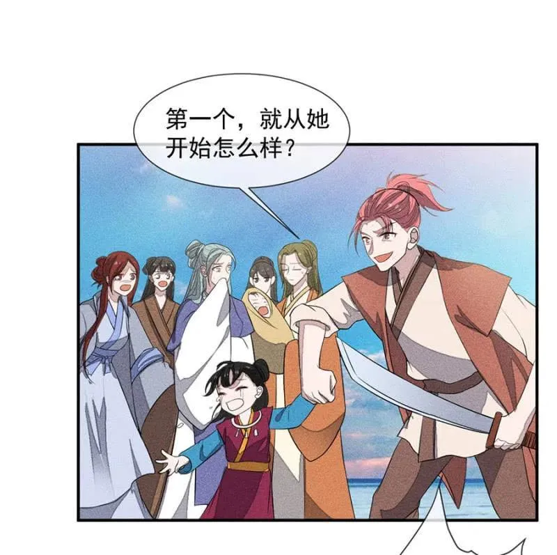 舍命营救 第16页