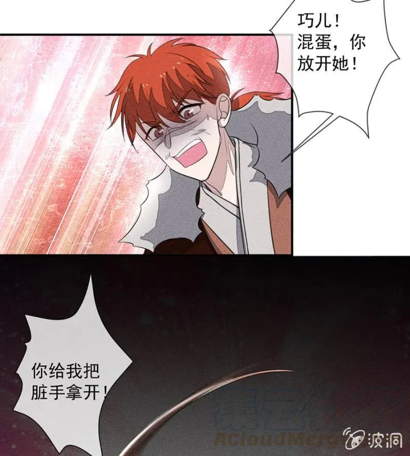 舍命营救 第17页