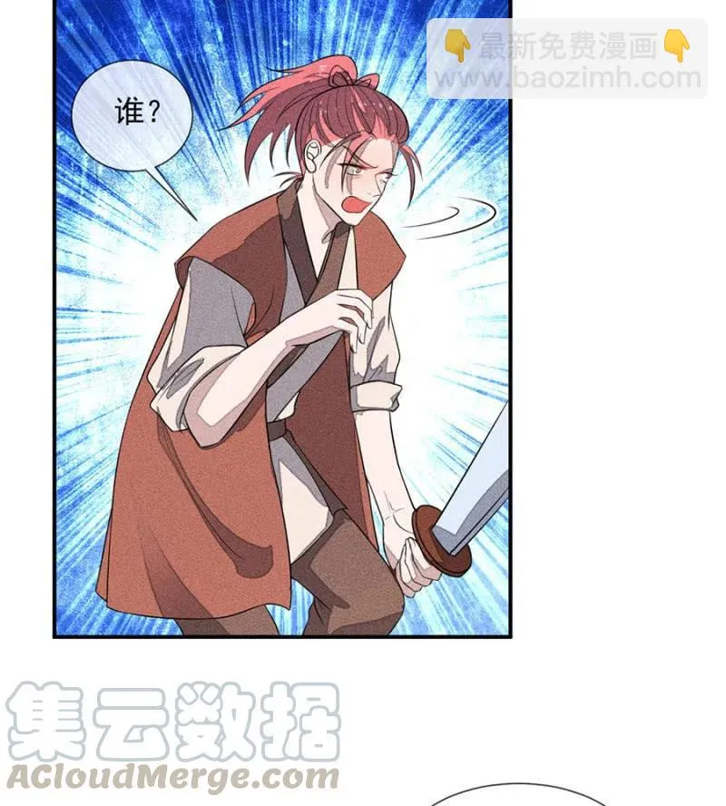 舍命营救 第19页