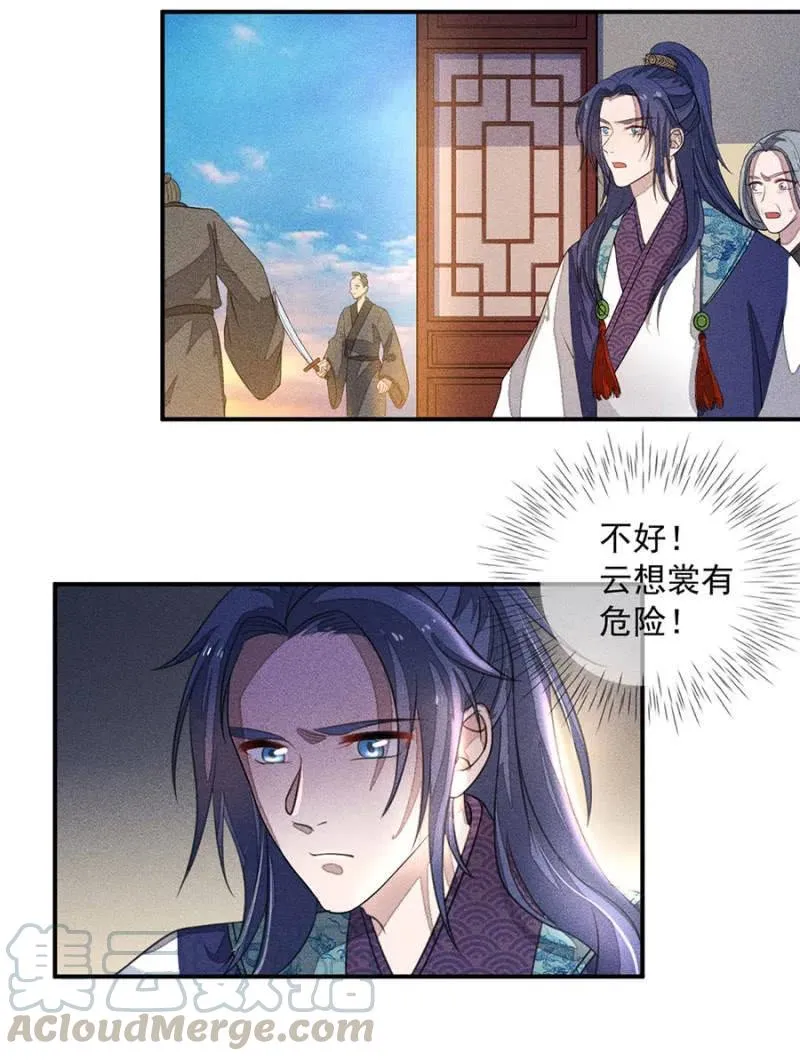 舍命营救 第27页