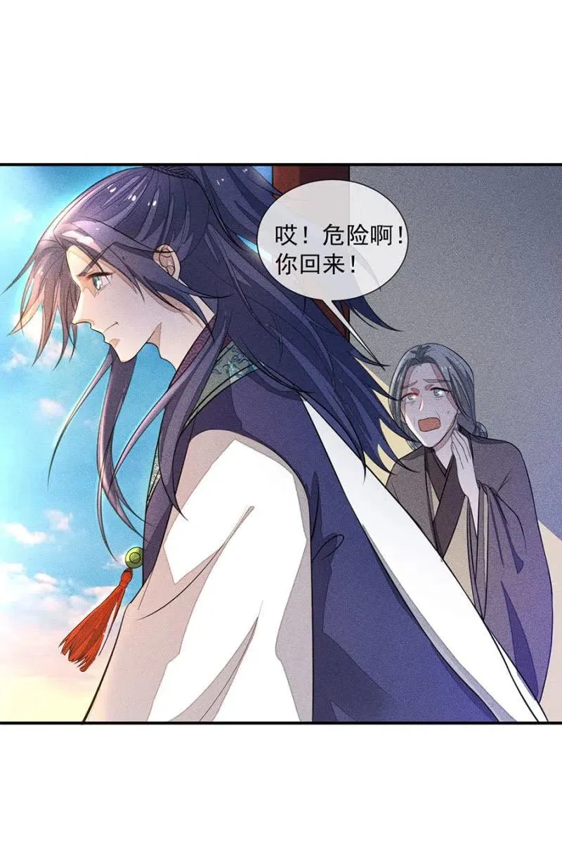 舍命营救 第28页
