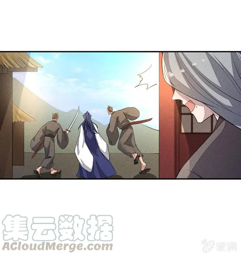舍命营救 第29页