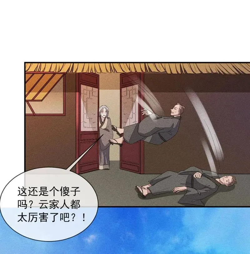 舍命营救 第30页
