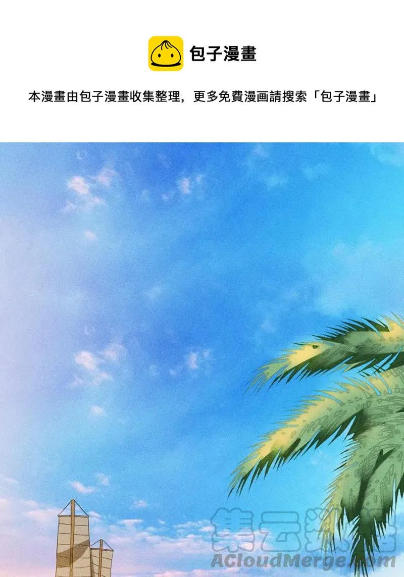 舍命营救 第31页