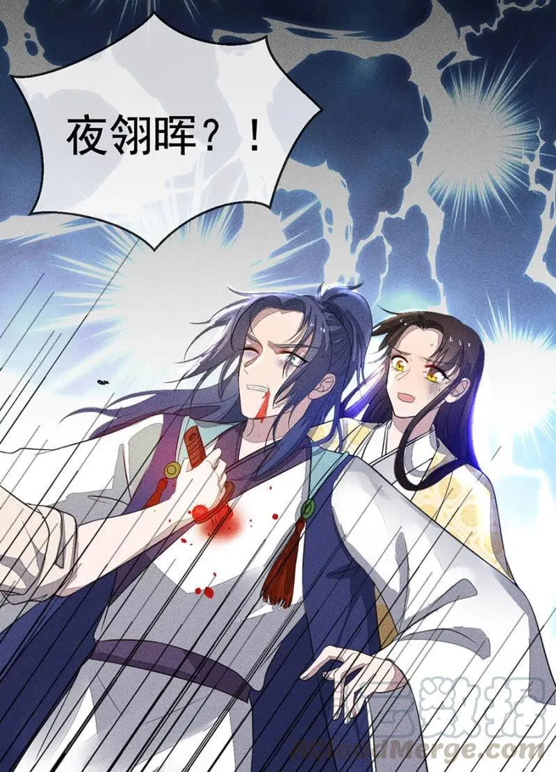 舍命营救 第39页