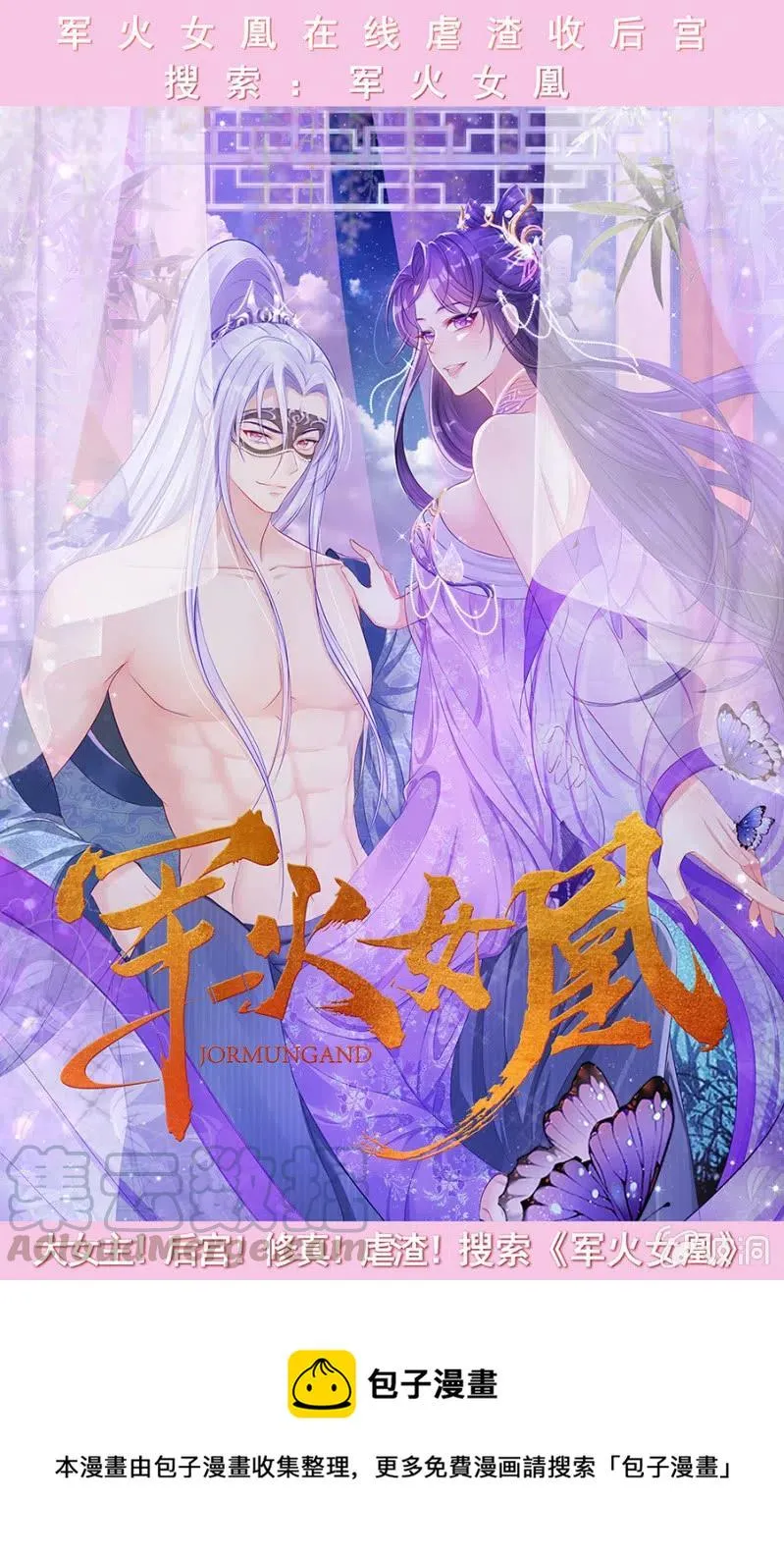 舍命营救 第41页