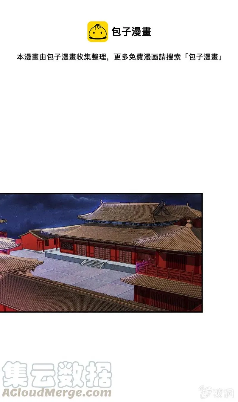 我们这是得救了？ 第1页