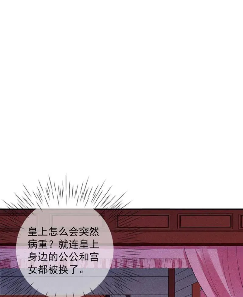 我们这是得救了？ 第2页