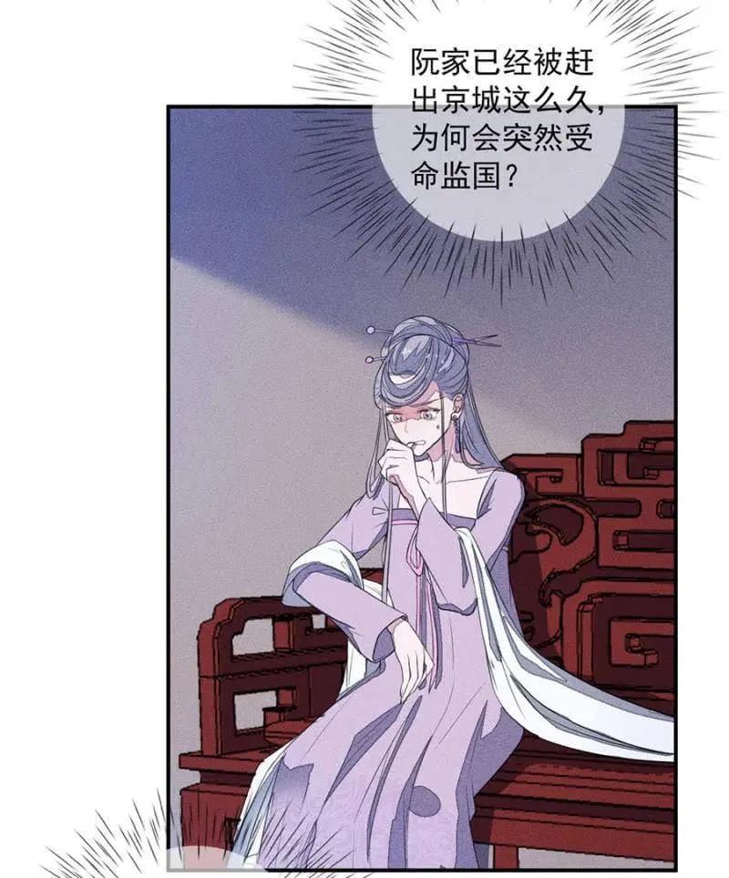 我们这是得救了？ 第4页