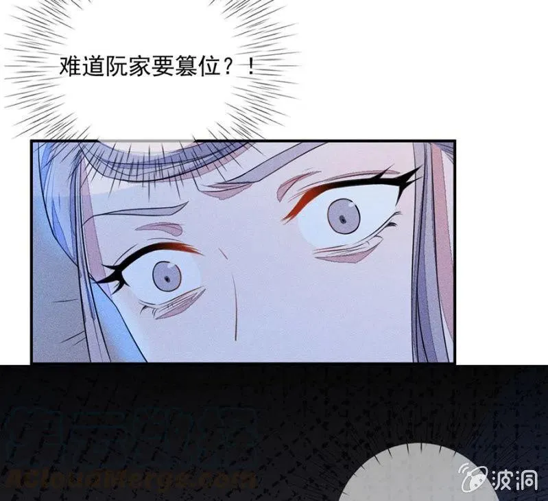 我们这是得救了？ 第5页