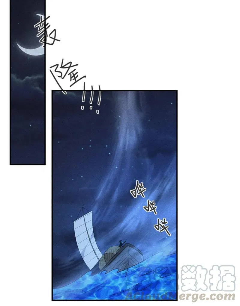 我们这是得救了？ 第11页