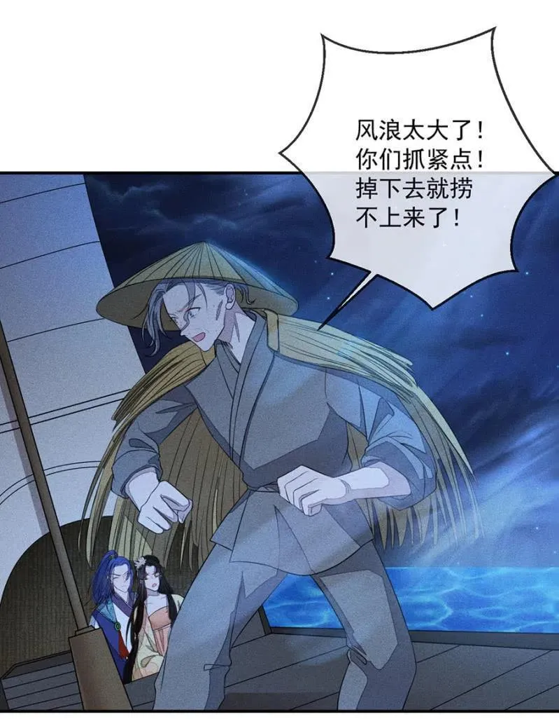 我们这是得救了？ 第12页