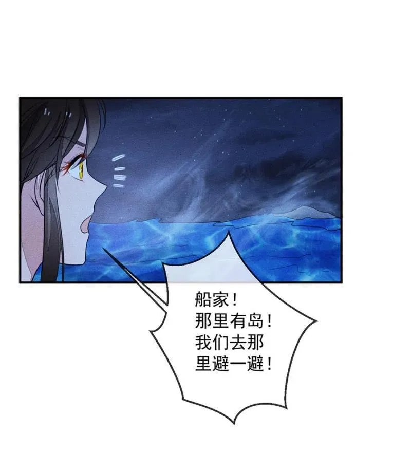我们这是得救了？ 第14页
