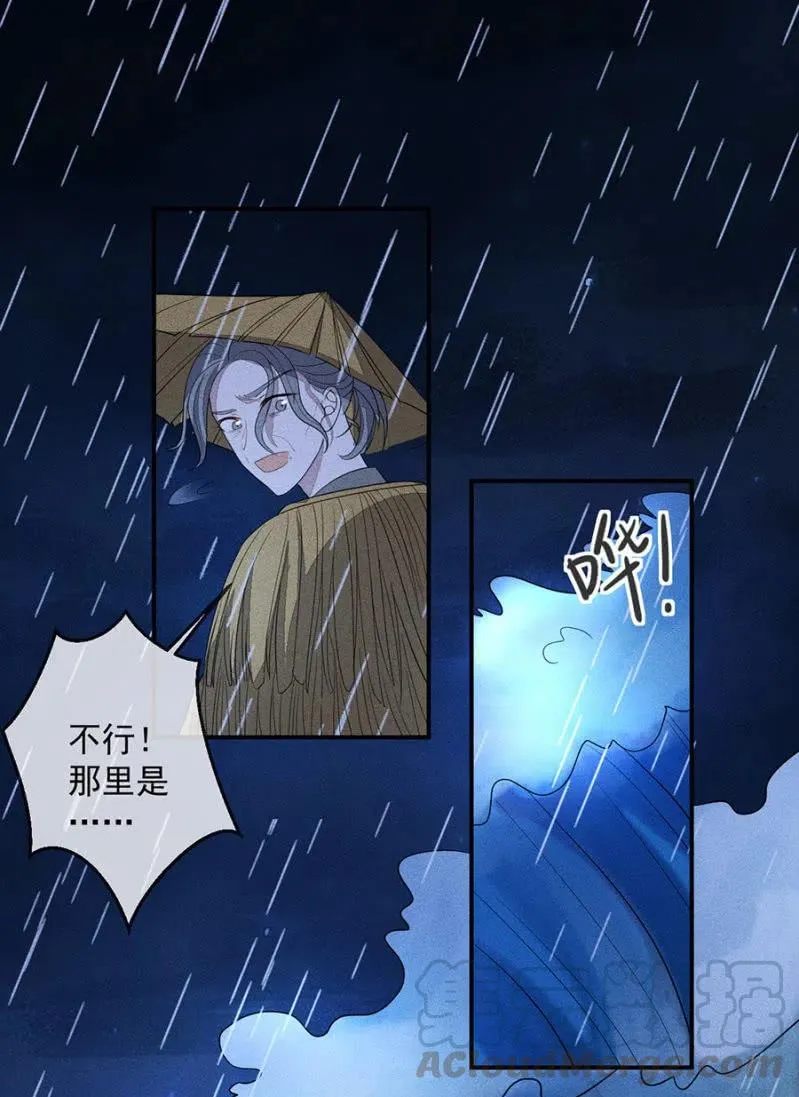 我们这是得救了？ 第15页