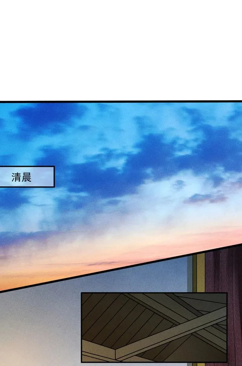 我们这是得救了？ 第18页
