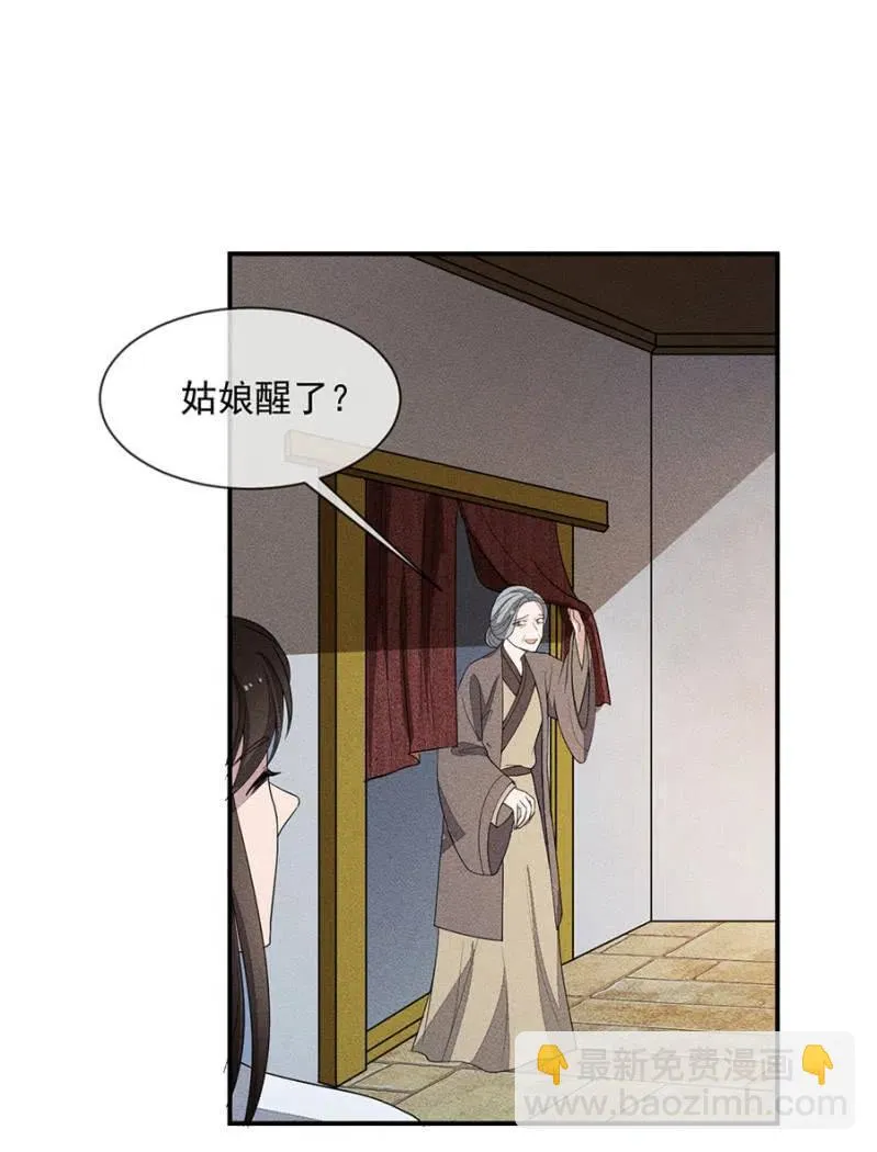 我们这是得救了？ 第20页