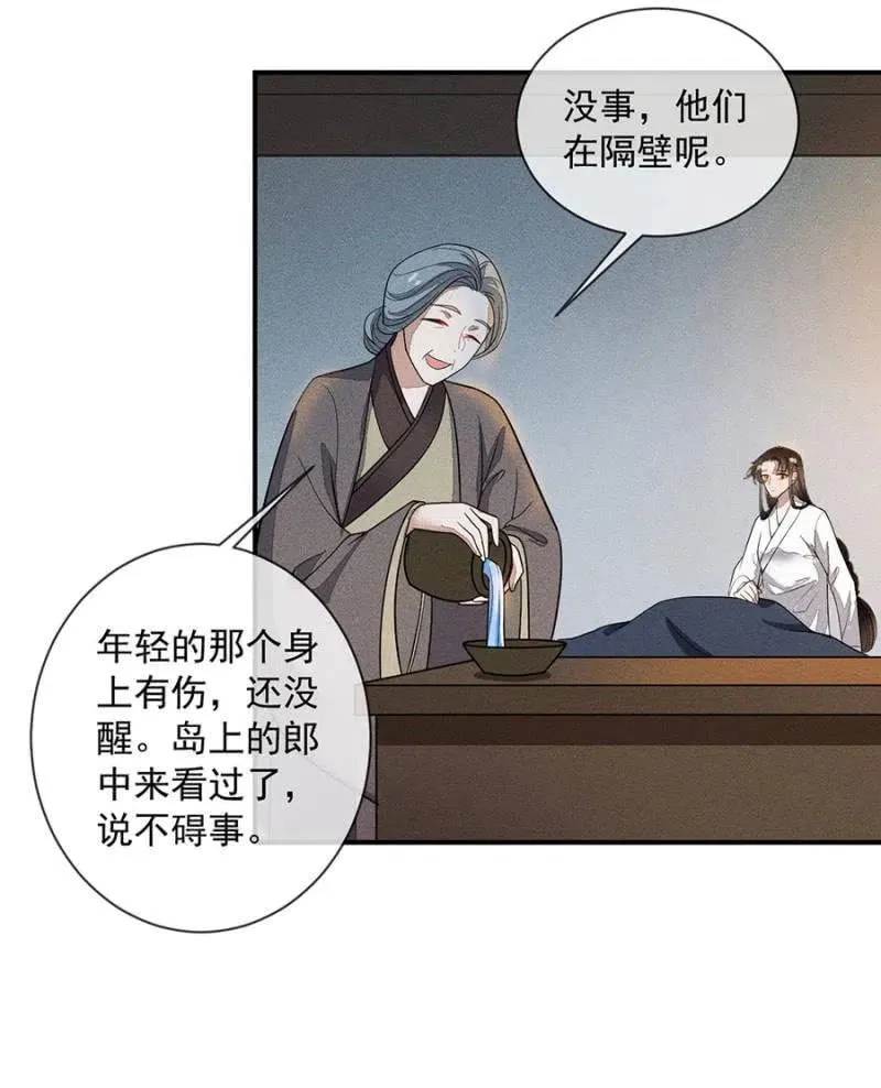 我们这是得救了？ 第22页